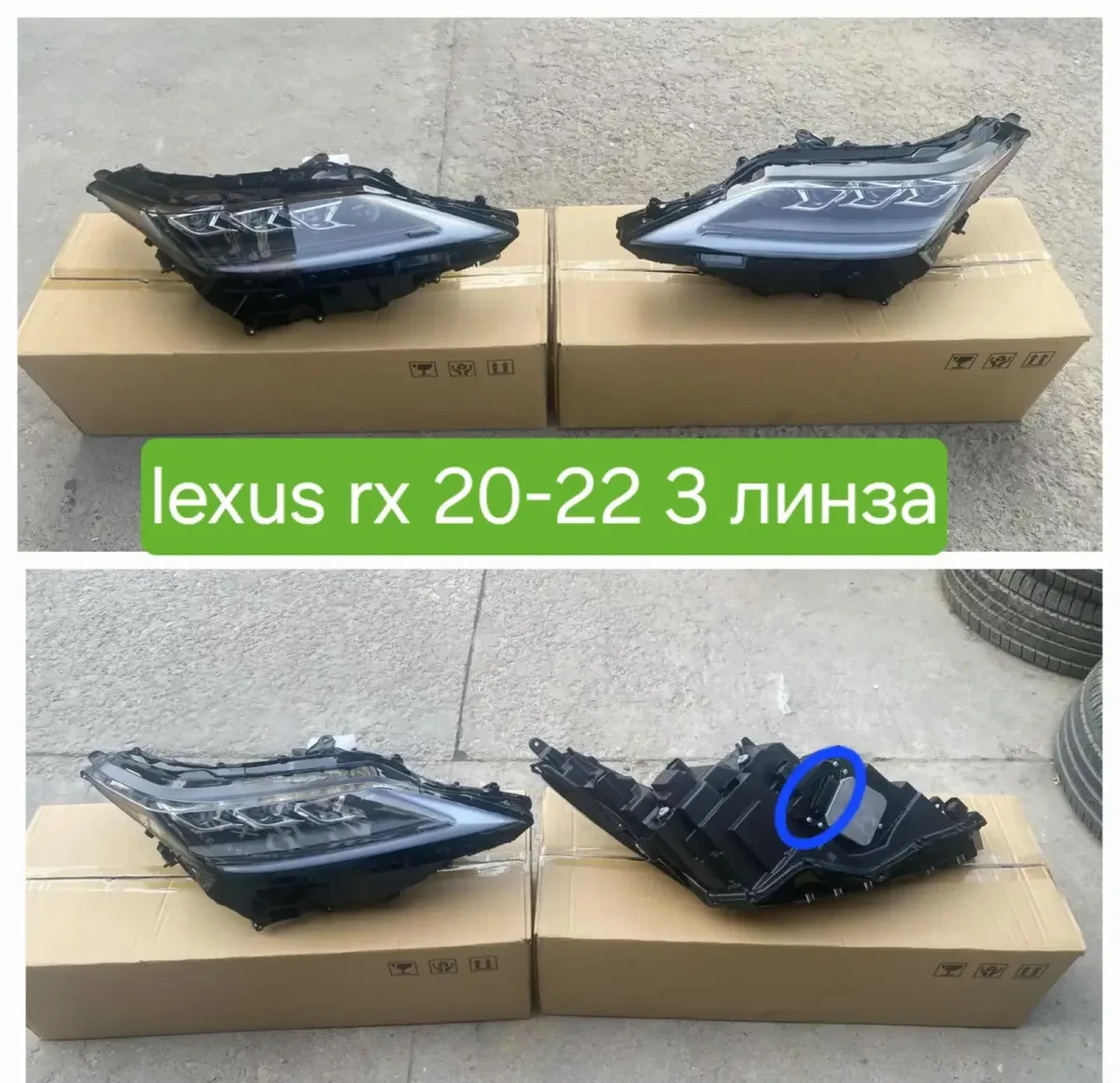 Чароғҳои Lexus RX 2020-23 бо 3 линза